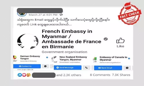 သံရုံးအီးမေးလ်လိပ်စာတွေဆီ အချက်အလက်တွေ တကယ်ပေးပို့နိုင်သလား