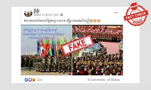 KIA ကို စစ်တပ်နဲ့ UWSA ပူးပေါင်း တိုက်ခိုက်နေတယ်ဆိုတဲ့ သတင်းအမှား