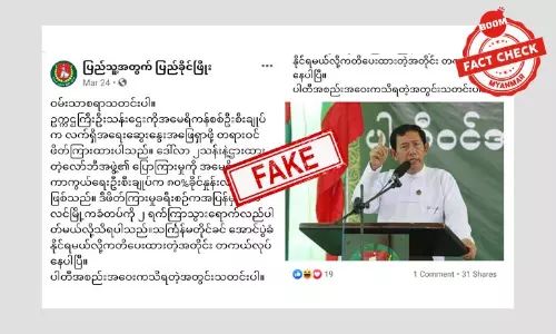 ဦးသန်းဌေးကို US ကာကွယ်ရေးဝန်ကြီးက ဖိတ်ကြားထားတယ်ဆိုတဲ့ သတင်းအတု ဦးသန်းဌေးကို US ကာကွယ်ရေးဝန်ကြီးက ဖိတ်ကြားထားတယ်ဆိုတဲ့ သတင်းအတု