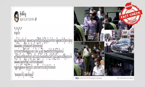 ဓါတ်ပုံအမှားတွေနဲ့ဖြန့်ဝေထားတဲ့ ဒေါ်အောင်ဆန်းစုကြည် ရုံးထုတ်သတင်း ဓါတ်ပုံအမှားတွေနဲ့ဖြန့်ဝေထားတဲ့ ဒေါ်အောင်ဆန်းစုကြည် ရုံးထုတ်သတင်း