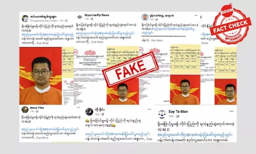 OIC ထောက်ပံ့ကြေးရဖို့ စည်သူမောင်ကို CRPH မှာ ထည့်ထားတယ် ဆိုတဲ့ သတင်းအတု