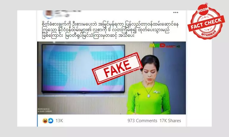 CDM ဝန်ထမ်းတွေနဲ့ မြ၀တီလစာသတင်းအတု CDM ဝန်ထမ်းတွေနဲ့ မြ၀တီလစာသတင်းအတု