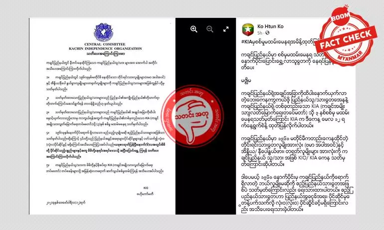 ကချင်ကထွက်ခွာကြဖို့ လိမ်လည်ဖြန့်ဝေတဲ့ ကြေငြာချက်အတု