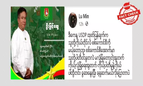 ကြံ့ခိုင်ရေးပါတီက စစ်ကောင်စီကို တော်လှန်မယ်ဆိုတဲ့ သတင်းအမှား ကြံ့ခိုင်ရေးပါတီက စစ်ကောင်စီကို တော်လှန်မယ်ဆိုတဲ့ သတင်းအမှား
