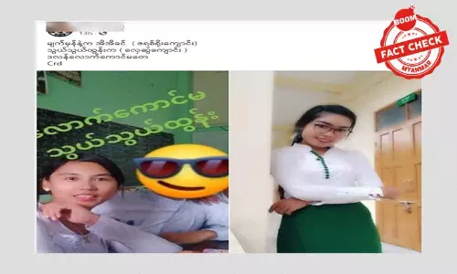 ဒလန်ဆရာမအဖြစ်ဖြန့်ဝေထားသည့်ဓါတ်ပုံ တခြားအမျိူးသမီးပုံကိုယူသုံးထားခြင်းဖြစ်