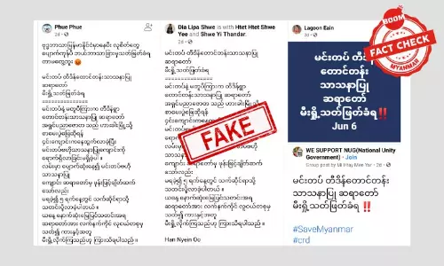 စစ်ကောင်စီကကြေငြာတဲ့ သာသနာပြုဆရာတော် မီးရှို့သတ်ဖြတ်ခံရတယ်ဆိုတဲ့ သတင်းအမှား