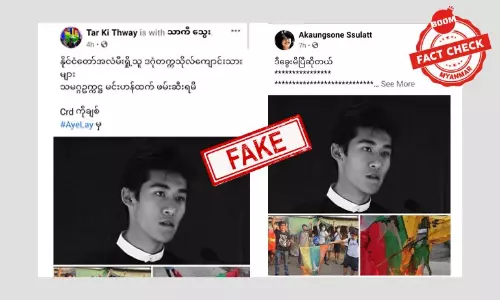 ဒဂုံကျောင်းသားသမဂ္ဂ ဥက္ကဌကို ဖမ်းမိတယ်ဆိုတဲ့ သတင်းအတု ဒဂုံကျောင်းသားသမဂ္ဂ ဥက္ကဌကို ဖမ်းမိတယ်ဆိုတဲ့ သတင်းအတု