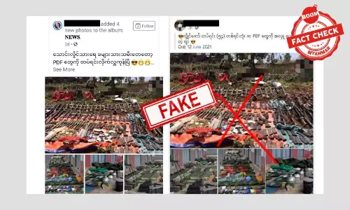 တပ်မ ၅၄ တပ်ရင်း တစ်ခုလုံး KPDF သိမ်းတယ်ဆိုတဲ့ သတင်းအမှား