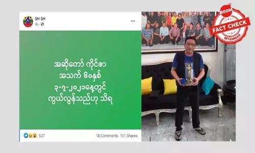 ကိုင်ဇာ ကွယ်လွန်တယ်ဆိုတဲ့ သတင်းအမှား ကိုင်ဇာ ကွယ်လွန်တယ်ဆိုတဲ့ သတင်းအမှား