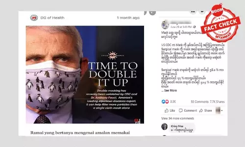 Mask နှစ်ထပ်တပ်ဖို့ လို၊ မလို