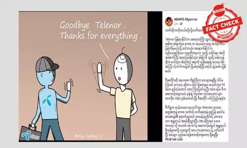 Wave Money အကောင့်တွေမလုံခြုံတော့ဘူးဆိုတဲ့ သတင်းအမှား