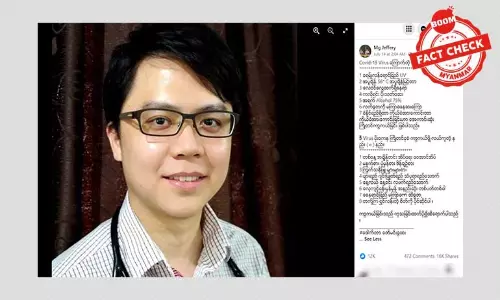 COVID-19 virus ကြောက်တဲ့အရာ ၇ မျိုးဆိုတဲ့အချက်အလက်အမှားများ