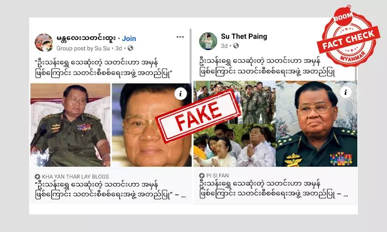 စစ်ဗိုလ်ချုပ်ဟောင်းသန်းရွှေ ကွယ်လွန်တယ်ဆိုတဲ့ သတင်းအတု စစ်ဗိုလ်ချုပ်ဟောင်းသန်းရွှေ ကွယ်လွန်တယ်ဆိုတဲ့ သတင်းအတု