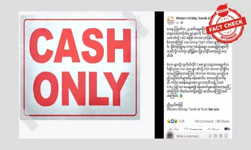 Visa Card နဲ့ ငွေကြေးဆိုင်ရာသတင်းအမှားများ