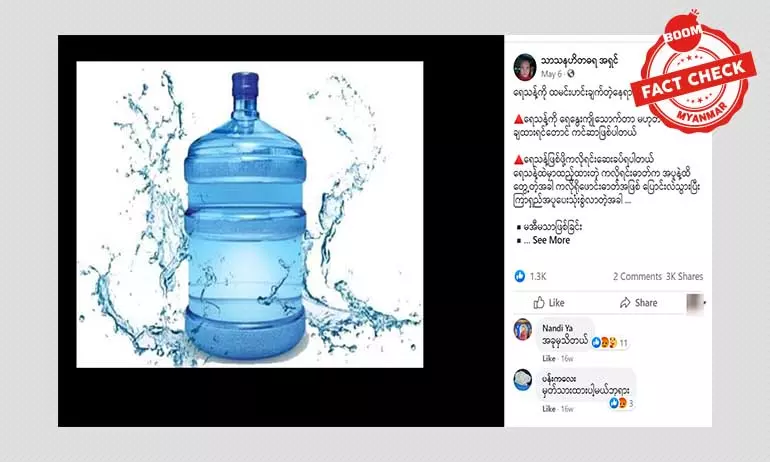 ရေသန့်ကိုကျိုပြီးသောက်သုံးရင် ကင်ဆာဖြစ်တယ်ဆိုတဲ့ အချက်အလက်အမှား