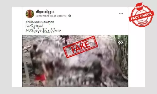 KNU နယ်မြေမှာ Gen Z တွေ သေဆုံးခဲ့တဲ့ဖြစ်စဉ်အဖြစ် ဖြန့်ဝေထားတဲ့ Video KNU နယ်မြေမှာ Gen Z တွေ သေဆုံးခဲ့တဲ့ဖြစ်စဉ်အဖြစ် ဖြန့်ဝေထားတဲ့ Video