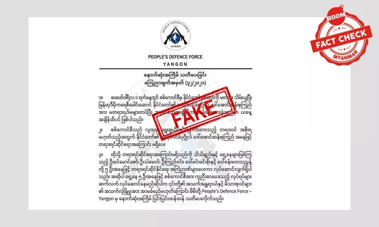 Yangon PDF နာမည်သုံးပြီး ဒေါ်အောင်ဆန်းစုကြည်ရဲ့ ရှေ့နေတွေကို ခြိမ်းခြောက်ထားတဲ့ စာအတု Yangon PDF နာမည်သုံးပြီး ဒေါ်အောင်ဆန်းစုကြည်ရဲ့ ရှေ့နေတွေကို ခြိမ်းခြောက်ထားတဲ့ စာအတု