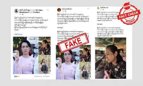 မြနှင်းရည်လွင်ကို လိင်ပိုင်းဆိုင်ရာကျူးလွန်ခံရသူအဖြစ် ပုံဖျက်တဲ့ သတင်းအမှား မြနှင်းရည်လွင်ကို လိင်ပိုင်းဆိုင်ရာကျူးလွန်ခံရသူအဖြစ် ပုံဖျက်တဲ့ သတင်းအမှား