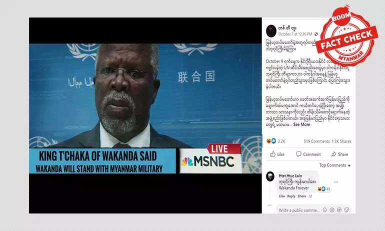 ဝါကန်ဒါဘုရင်ကြီးက စစ်တပ်ကို ထောက်ခံသတဲ့လား