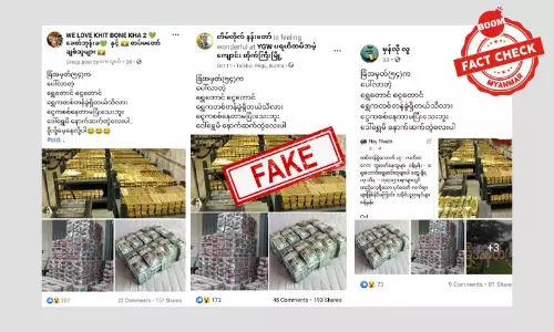 ခြံအမှတ် ၅၄ မှာ ရွှေ တစ်တန်ခွဲ ရှာဖွေတွေ့ရှိတယ် ဆိုတဲ့ သတင်းအတု ခြံအမှတ် ၅၄ မှာ ရွှေ တစ်တန်ခွဲ ရှာဖွေတွေ့ရှိတယ် ဆိုတဲ့ သတင်းအတု