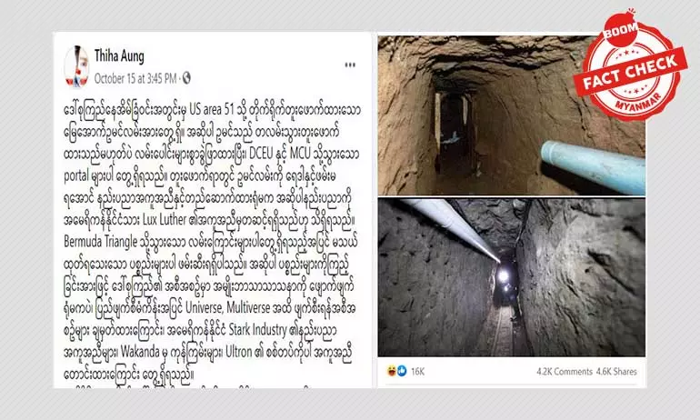 ဒေါ်စု ခြံဝင်းအတွင်း ဥမင်ရှိတယ်ဆိုတဲ့ သတင်းအမှား ဒေါ်စု ခြံဝင်းအတွင်း ဥမင်ရှိတယ်ဆိုတဲ့ သတင်းအမှား