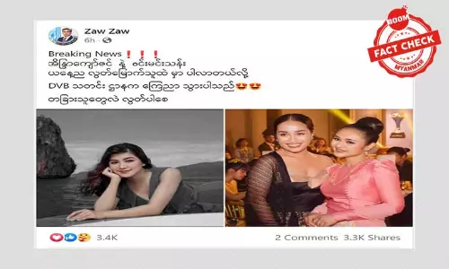 အိန္ဒြာကျော်ဇင်နဲ့ဝင်းမင်းသန်းတို့ မလွတ်သေးပါ