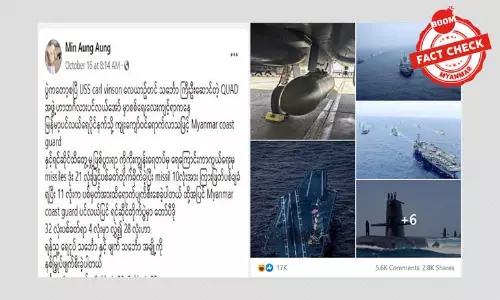 QUAD အဖွဲ့နဲ့ မြန်မာ့ကမ်းခြေစောင့်တပ်ဖွဲ့ တိုက်ပွဲဖြစ်တယ်ဆိုတဲ့ သတင်းအမှား QUAD အဖွဲ့နဲ့ မြန်မာ့ကမ်းခြေစောင့်တပ်ဖွဲ့ တိုက်ပွဲဖြစ်တယ်ဆိုတဲ့ သတင်းအမှား