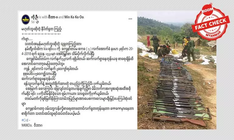 KIA တပ်ရင်း ၁၁ ကို စစ်ကောင်စီတပ်တွေက သိမ်းတယ်ဆိုတဲ့သတင်းအမှား KIA တပ်ရင်း ၁၁ ကို စစ်ကောင်စီတပ်တွေက သိမ်းတယ်ဆိုတဲ့သတင်းအမှား