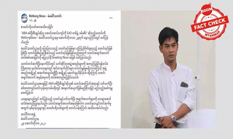 ABIA စစ်ဦးစီးချုပ် အောင်အောင်ကျော် တကယ်ဖမ်းခံရတာလား ABIA စစ်ဦးစီးချုပ် အောင်အောင်ကျော် တကယ်ဖမ်းခံရတာလား