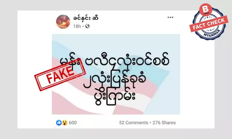 မန္တလေးက ဗလီတွေကို ဝင်စစ်တယ်ဆိုတဲ့ သတင်းအမှား မန္တလေးက ဗလီတွေကို ဝင်စစ်တယ်ဆိုတဲ့ သတင်းအမှား