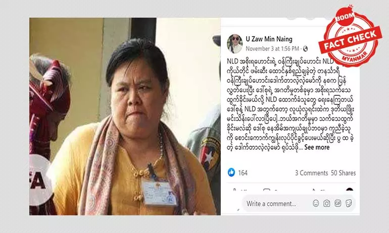 ဒေါက်တာလဲ့လဲ့မော်ကို အစိုးရသက်သေထွက်ခိုင်းဖို့ စစ်ကောင်စီလွှတ်ပေးတယ်ဆိုတဲ့  သတင်းအတု ဒေါက်တာလဲ့လဲ့မော်ကို အစိုးရသက်သေထွက်ခိုင်းဖို့ စစ်ကောင်စီလွှတ်ပေးတယ်ဆိုတဲ့  သတင်းအတု