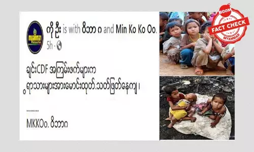 ချင်း PDF တွေက ရွာသားတွေကို မောင်းထုတ်သတ်ဖြတ်တယ်ဆိုတဲ့ သတင်းအမှား ချင်း PDF တွေက ရွာသားတွေကို မောင်းထုတ်သတ်ဖြတ်တယ်ဆိုတဲ့ သတင်းအမှား