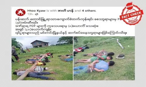 ပုံအဟောင်းနဲ့ဖြန့်ဝေတဲ့ မင်းကင်း PDF တွေဖမ်းမိတယ်ဆိုတဲ့သတင်းအမှား ပုံအဟောင်းနဲ့ဖြန့်ဝေတဲ့ မင်းကင်း PDF တွေဖမ်းမိတယ်ဆိုတဲ့သတင်းအမှား