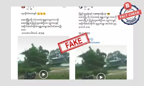 ဗျူဟာမှူးကားကို အသေခံဝင်တိုက်တယ်ဆိုတဲ့ ဗီဒီယိုဖိုင် ပြည်ပမှဖြစ်စဉ်သာဖြစ်