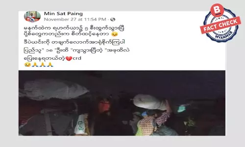 ဒီပဲယင်းမြို့နယ်အတွင်း ကျဆုံးသူပြည်သူဦးရေ အတည်ပြုနိုင်ခြင်း မရှိသေးပါ