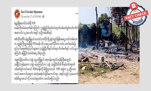 မုံရွာမြို့နယ်က ဒေသကာကွယ်ရေးတပ်ဖွဲ့ဝင် ၃၂ ဦး သေဆုံးတယ်ဆိုတဲ့ သတင်းအမှား