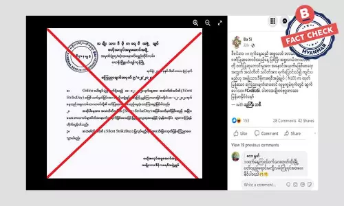 အသံတိတ်သပိတ်ကို ရက်ပြောင်းပြုလုပ်မယ်လို့ NLD ပါတီထုတ်ပြန်ဆိုတဲ့ သတင်းအတု အသံတိတ်သပိတ်ကို ရက်ပြောင်းပြုလုပ်မယ်လို့ NLD ပါတီထုတ်ပြန်ဆိုတဲ့ သတင်းအတု