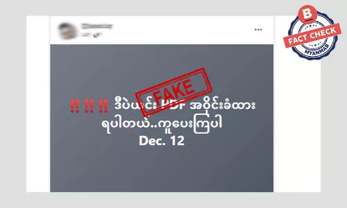 ဒီပဲယင်း PDF အဝိုင်းခံထားရတယ်ဆိုတာမဟုတ်ပါ ဒီပဲယင်း PDF အဝိုင်းခံထားရတယ်ဆိုတာမဟုတ်ပါ