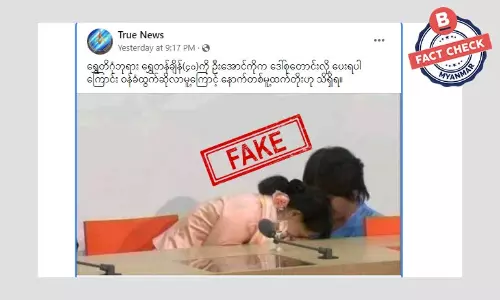 ရွှေတိဂုံဘုရားကရွှေတွေ ဒေါ်စုယူတယ်လို့ လုပ်ကြံရေးသားတဲ့ သတင်းအတု