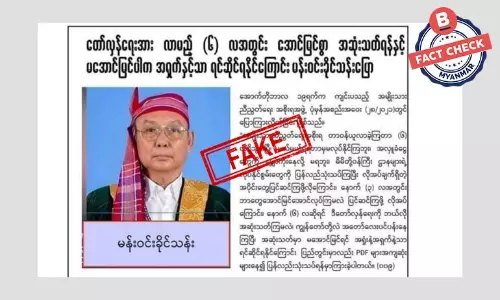 တော်လှန်ရေးမအောင်ရင် အရှက်ရမယ်လို့ မန်းဝင်းခိုင်သန်း မပြောထားပါ
