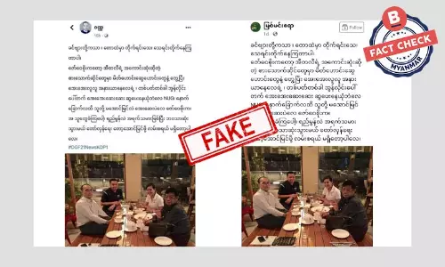 ဒေါက်တာဇော်ဝေစိုး အီတလီမှာ ညစာစားနေတယ်ဆို သတင်းမှား ဒေါက်တာဇော်ဝေစိုး အီတလီမှာ ညစာစားနေတယ်ဆို သတင်းမှား