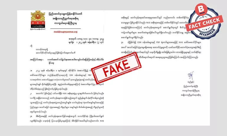 PDF တွေ ထောက်ပံ့ကြေးမလုံလောက်လို့ ခိုက်ရန်ဖြစ်ပွားတယ်ဆိုတဲ့သတင်းအတု PDF တွေ ထောက်ပံ့ကြေးမလုံလောက်လို့ ခိုက်ရန်ဖြစ်ပွားတယ်ဆိုတဲ့သတင်းအတု