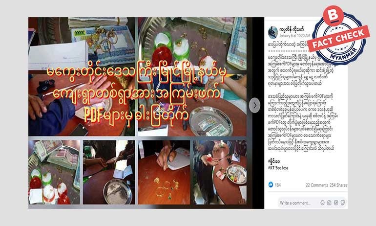 မြိုင်မြို့နယ်တွင် PDF တပ်ဖွဲ့ဝင်တွေ ဓါးပြတိုက်ဆိုတဲ့ သတင်းအမှား