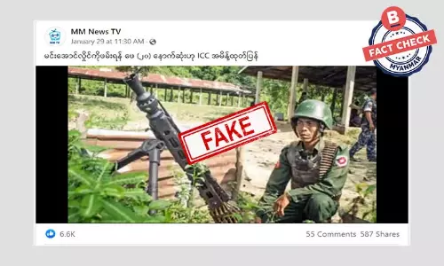 မင်းအောင်လှိုင်ကို ဖေဖေါ်ဝါရီလ (၂၀) နောက်ဆုံးဖမ်းဆီးဖို့ ICC အမိန့်ထုတ်ပြန်ဆိုတဲ့ သတင်းအမှား မင်းအောင်လှိုင်ကို ဖေဖေါ်ဝါရီလ (၂၀) နောက်ဆုံးဖမ်းဆီးဖို့ ICC အမိန့်ထုတ်ပြန်ဆိုတဲ့ သတင်းအမှား