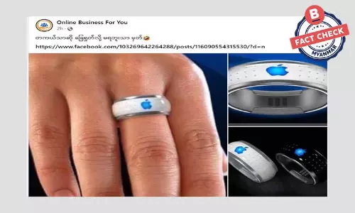 Apple က စုံတွဲတွေအတွက် စမတ်လက်ထပ်လက်စွပ် ထုတ်မယ်ဆိုတဲ့ သတင်းအမှား