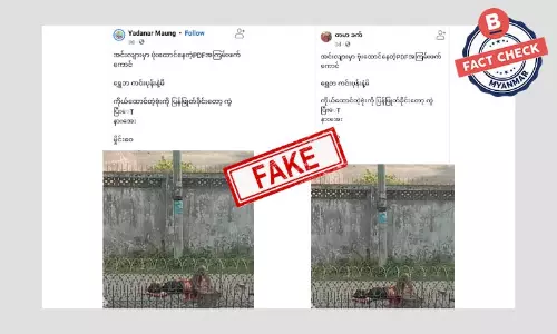 ပြည်လမ်းတံတားပေါ် ပစ်ခံရတဲ့ သမဂ္ဂကျောင်းသားကို ဗုံးထောင်သူအဖြစ် သတင်းအမှားဖြန့်