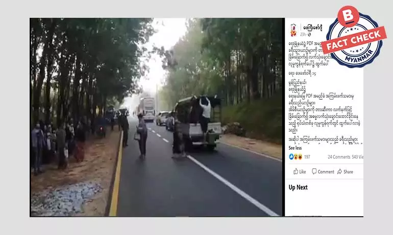 ရေးမြို့မှာ PDF က ခရီးသွားတွေကို ခြိမ်းခြောက်ပြီး လက်သုံးချောင်းထောင်ခိုင်းတယ် ဆိုတဲ့သတင်းအမှား