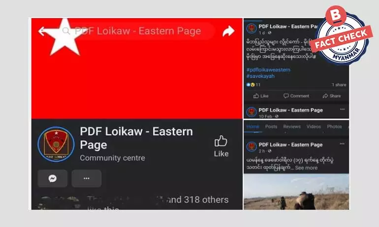 PDF Loikaw အယောင်ဆောင်ထားတဲ့ Page အတု