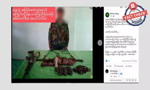 ဓါတ်ပုံဟောင်းအသုံးပြုပြီး KIA တပ်ကြပ်ကြီးတစ်ဦး အလင်းဝင်တယ်လို့ သတင်းအမှားဖြန့်ဝေ ဓါတ်ပုံဟောင်းအသုံးပြုပြီး KIA တပ်ကြပ်ကြီးတစ်ဦး အလင်းဝင်တယ်လို့ သတင်းအမှားဖြန့်ဝေ