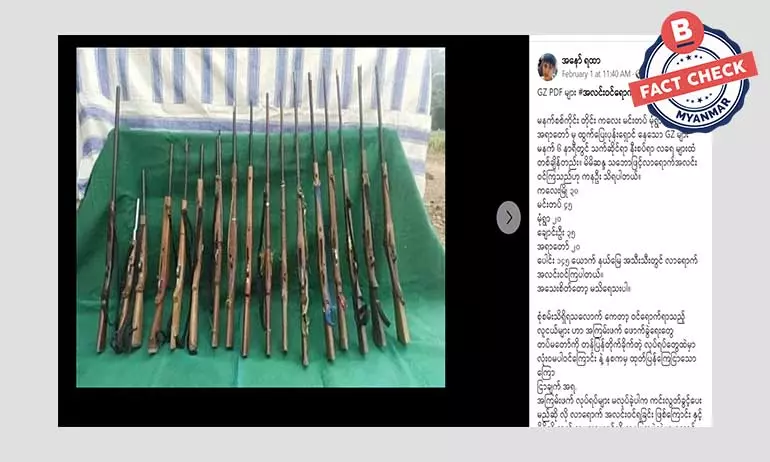 စစ်ကိုင်းတိုင်းအတွင်း PDF ၁၄၅ ယောက်အလင်းဝင်တယ်ဆိုတဲ့ သတင်းအမှား စစ်ကိုင်းတိုင်းအတွင်း PDF ၁၄၅ ယောက်အလင်းဝင်တယ်ဆိုတဲ့ သတင်းအမှား